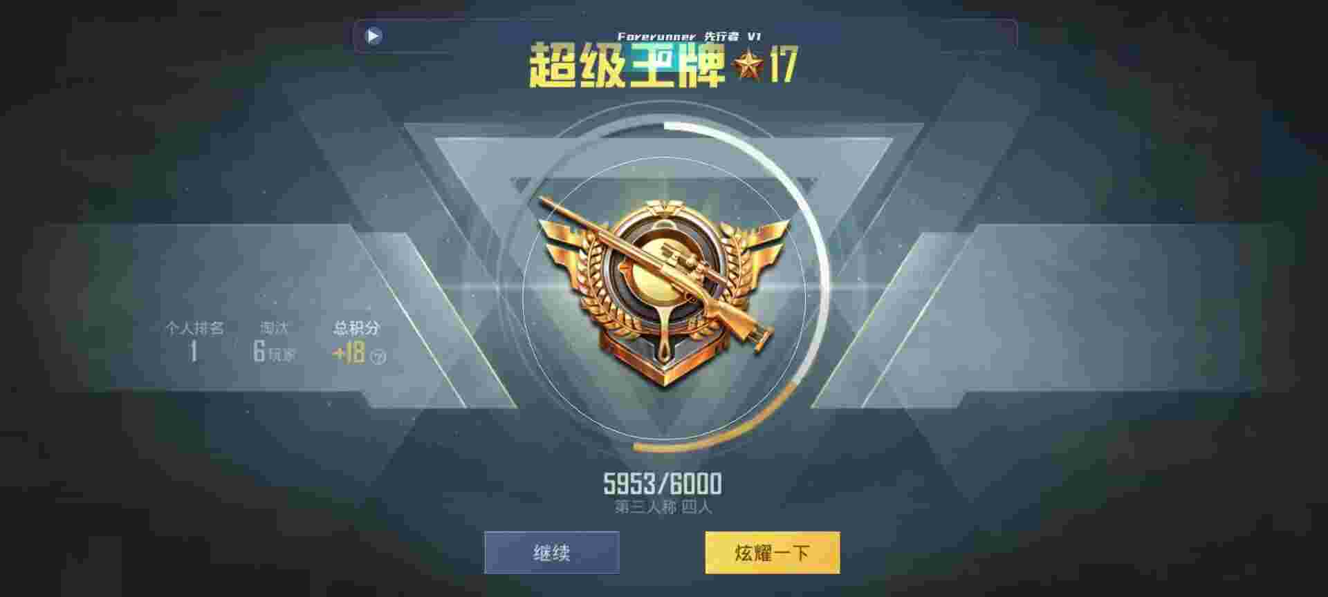 和平精英鸡腿辅助自瞄 - ��ƽ��Ӣ�ٷ�ʵ�����辅助预览图